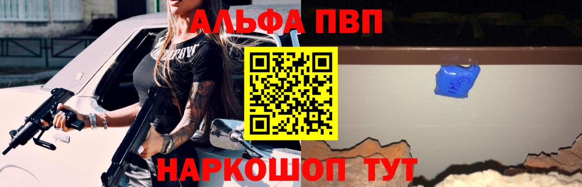 APVP СК  Alfa_PVP VHQ  A PVP СК КРИС  Альфа ПВП  Сыктывкар  Вход с VPN 