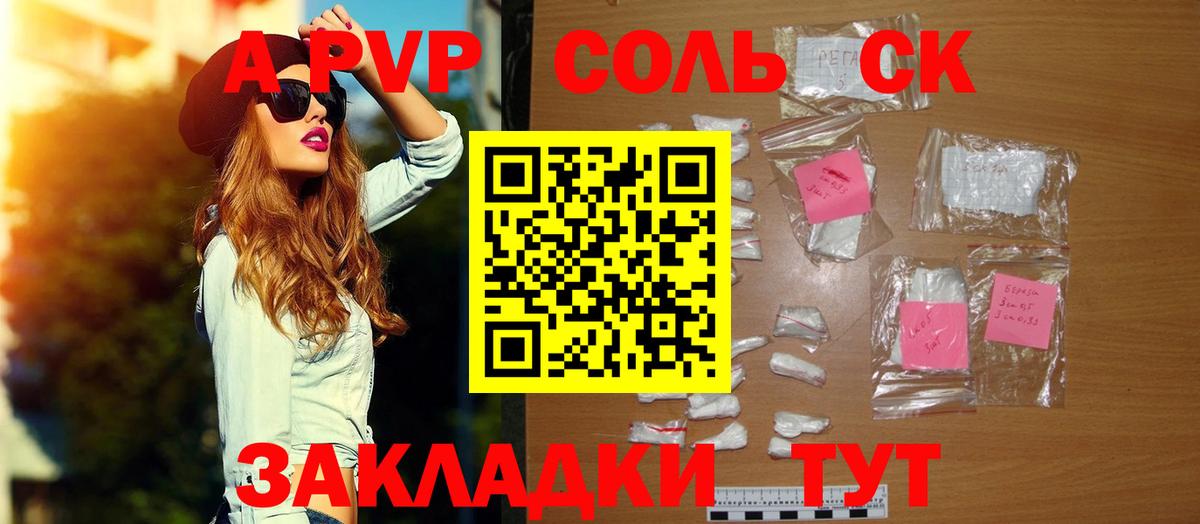 Alpha PVP VHQ Сыктывкар