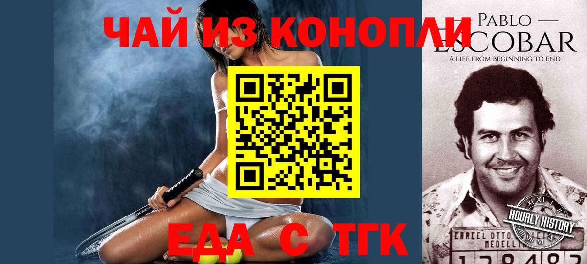 Сыктывкар  Canna-Cookies конопля  Вход с VPN 
