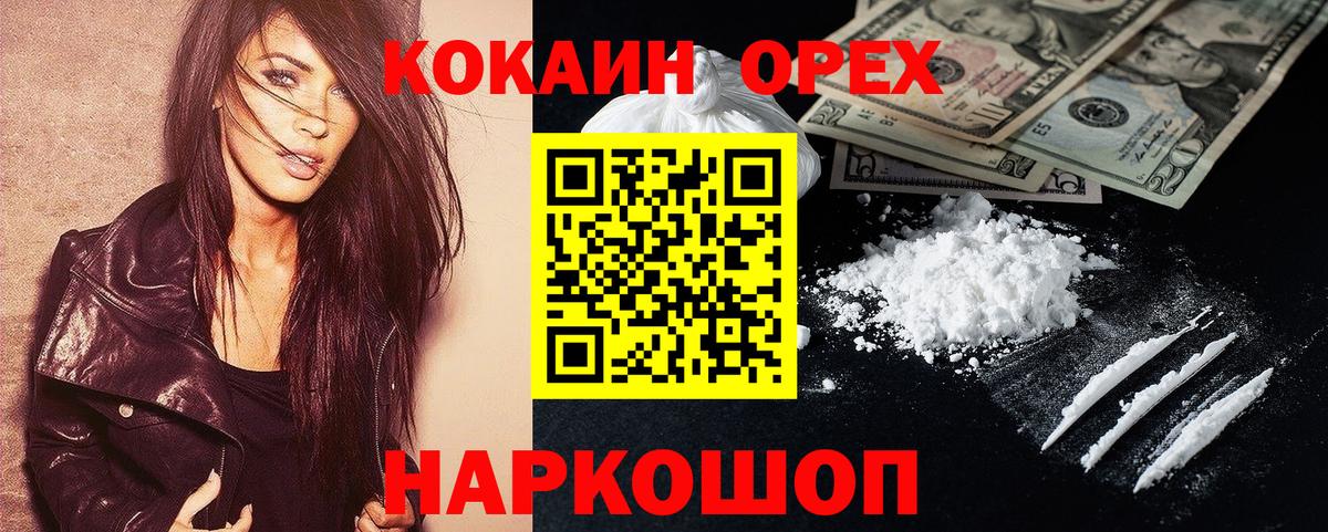 Сыктывкар  COCAIN Колумбийский  Вход с VPN 