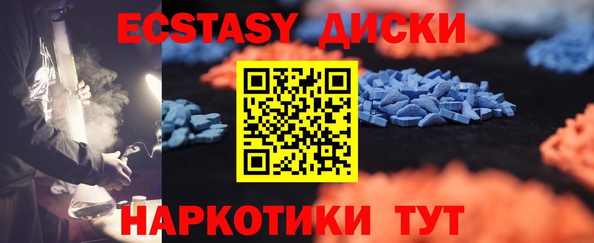 ЭКСТАЗИ  Ecstasy 300 mg  Сыктывкар  Вход с VPN  Экстази диски 