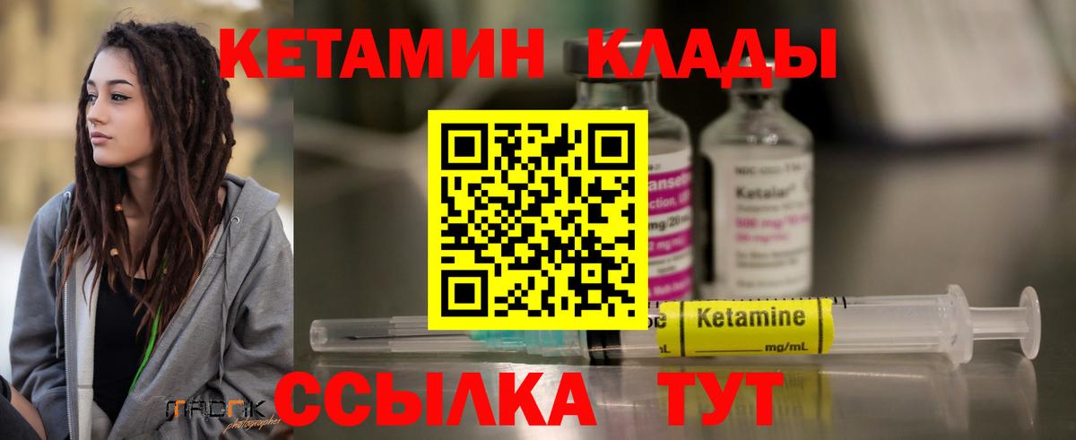 КЕТАМИН VHQ  Кетамин VHQ  Вход с VPN  Сыктывкар 