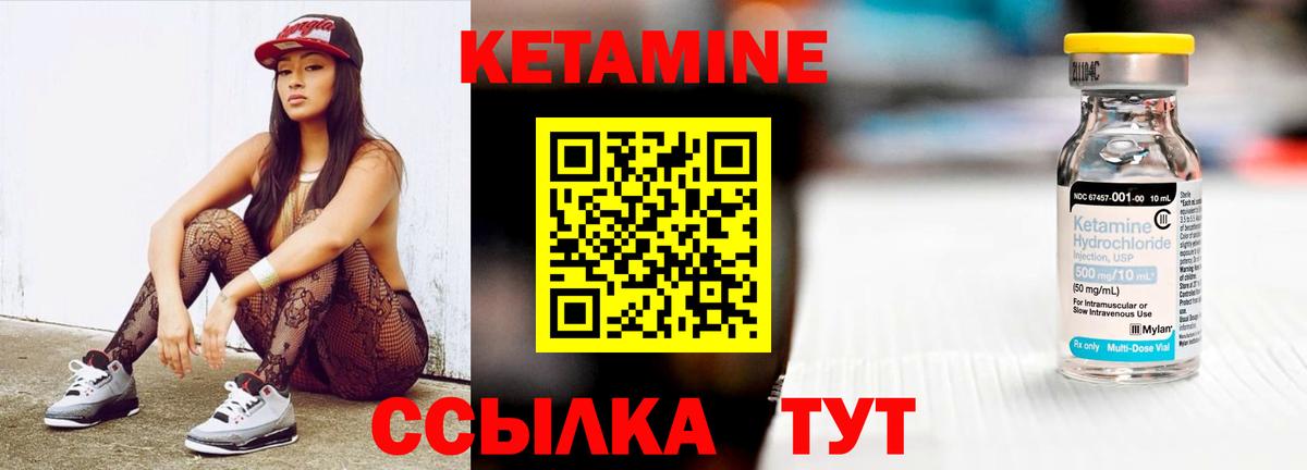 Кетамин VHQ Сыктывкар