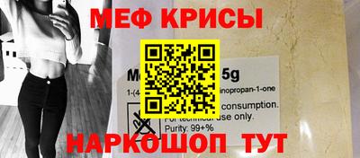MESCALINE Можайск