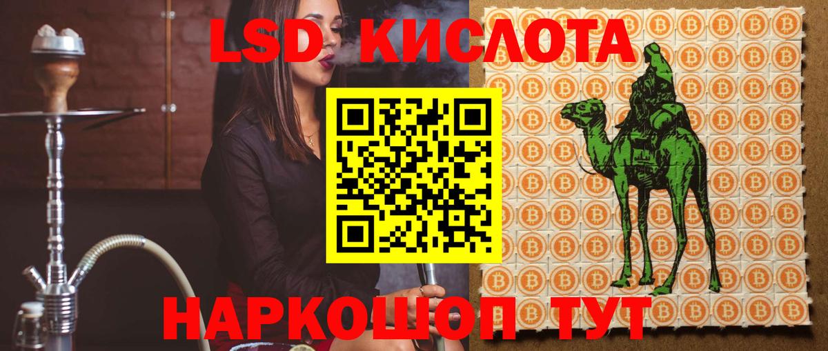 Лсд 25 экстази кислота  LSD-25 экстази кислота  Вход с VPN  Сыктывкар 