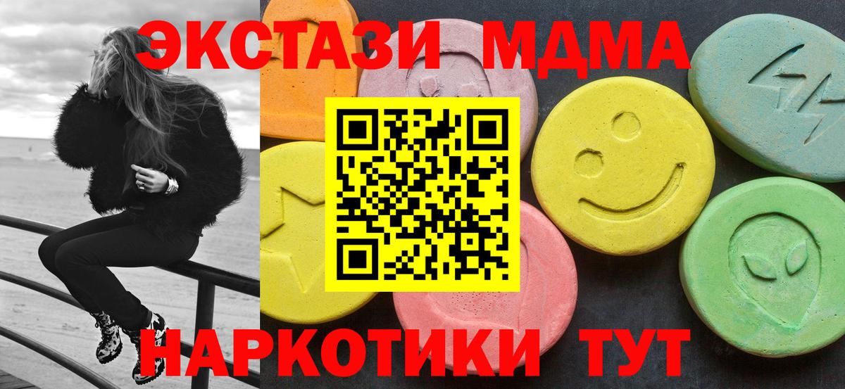 МДМА кристаллы  Вход с VPN  Сыктывкар  МДМА  MDMA crystal 