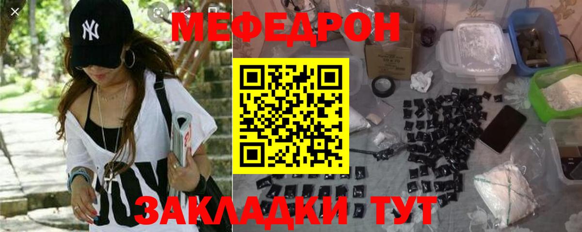 Мефедрон VHQ  МЕФ мяу мяу  МЕФ  Меф  продажа наркотиков  Сыктывкар  Вход с VPN 