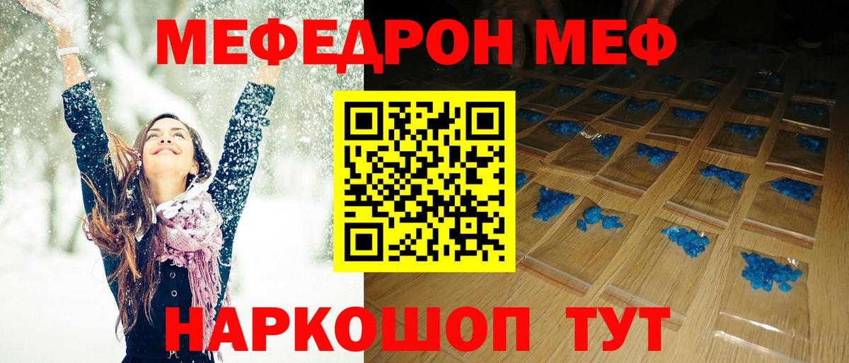 Мефедрон мука Сыктывкар