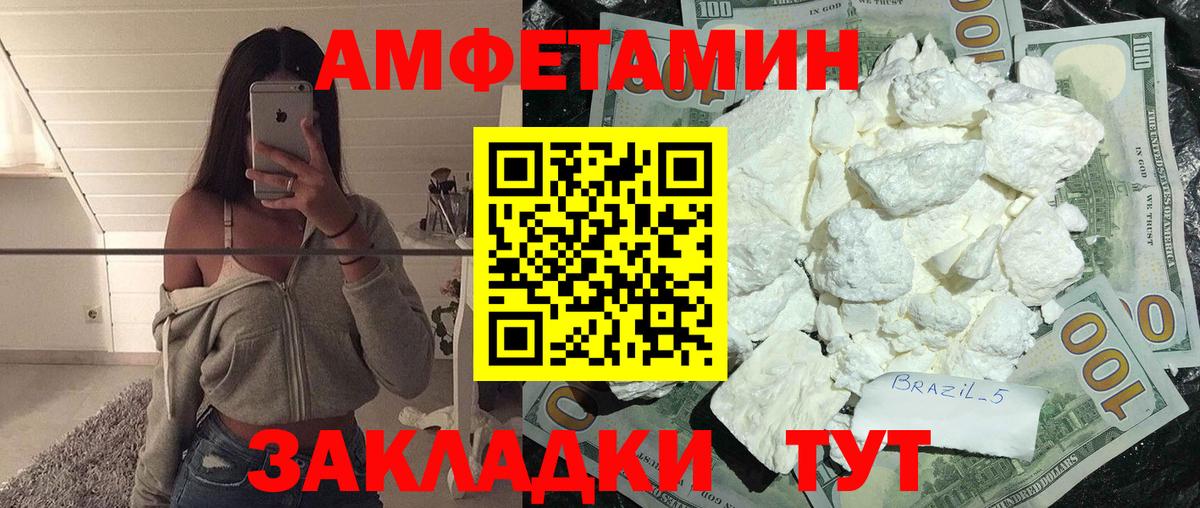 Метамфетамин винт  Вход с VPN  Сыктывкар 