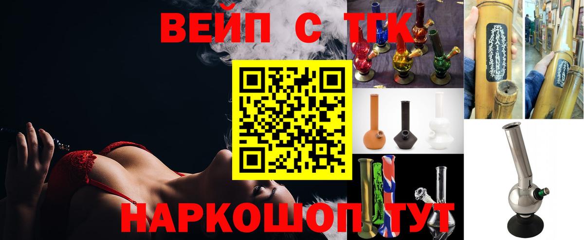 Дистиллят ТГК концентрат  Вход с VPN  Сыктывкар  ТГК вейп 